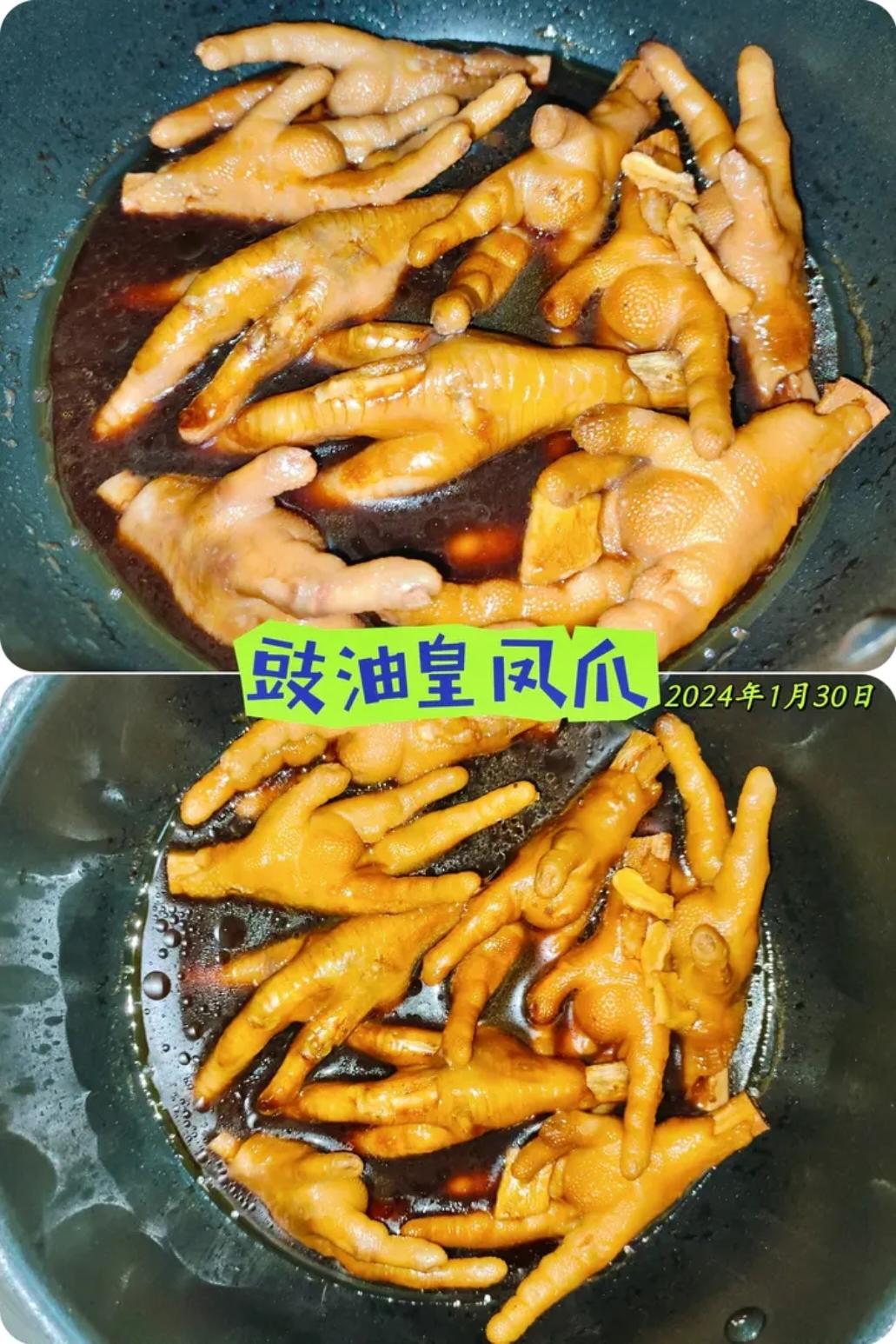 豉油王凤爪