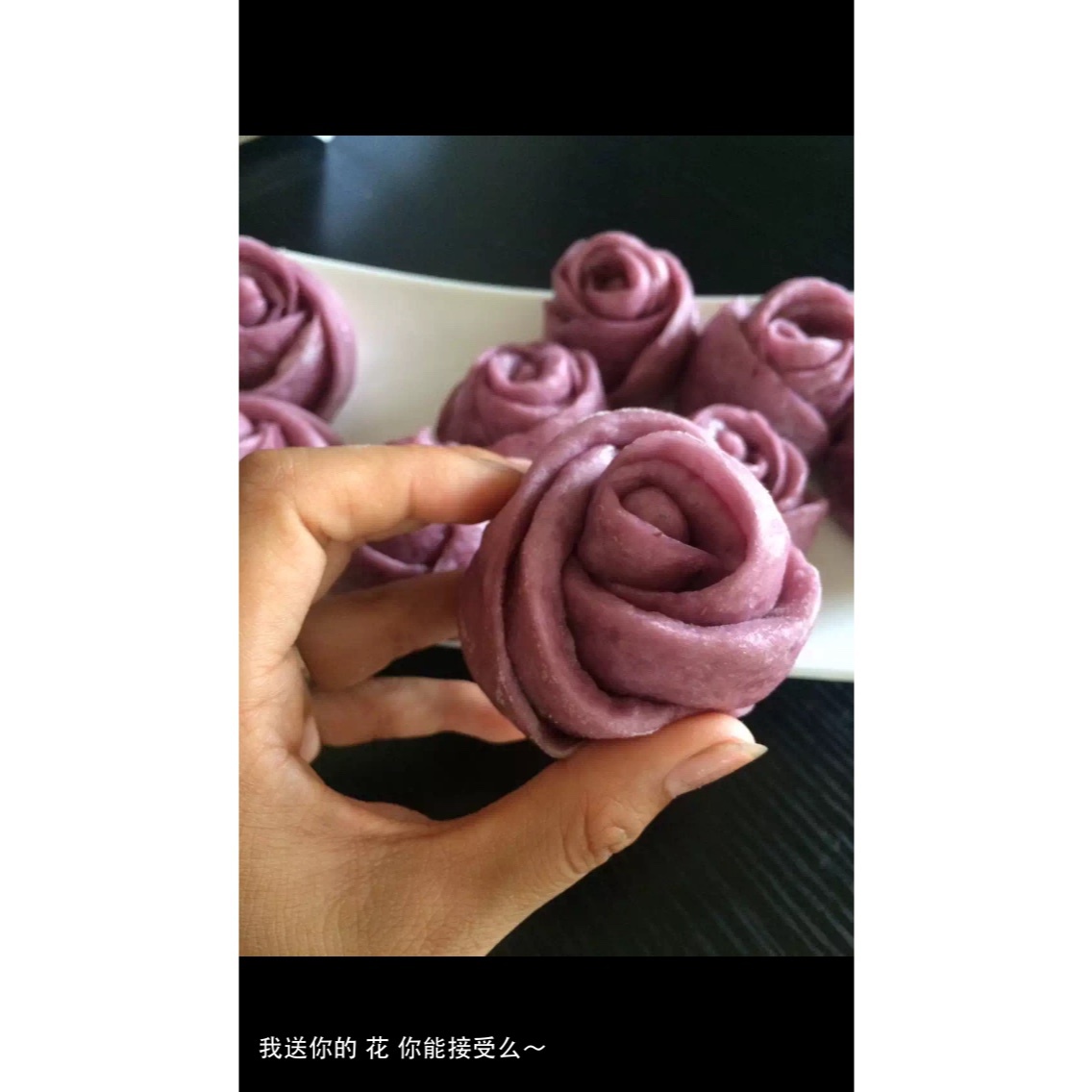 紫薯玫瑰馒头
