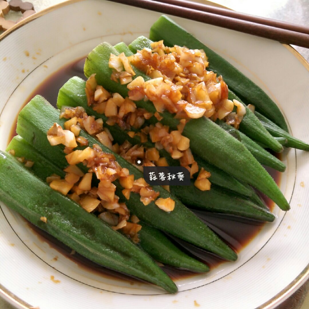 蒜蓉秋葵