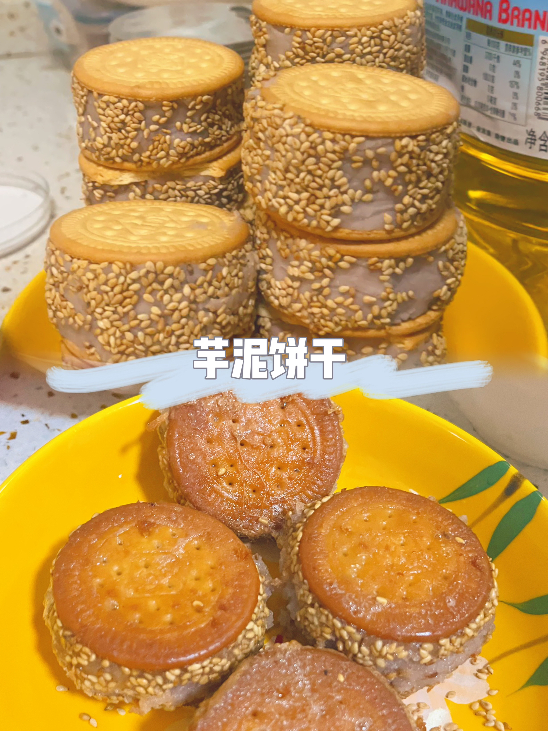 闽南古早味芋头饼-闽南特色小吃，从小吃到大！