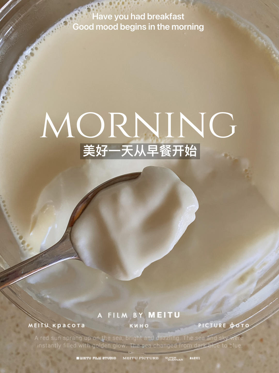 酸奶，自制酸奶，浓厚醇香