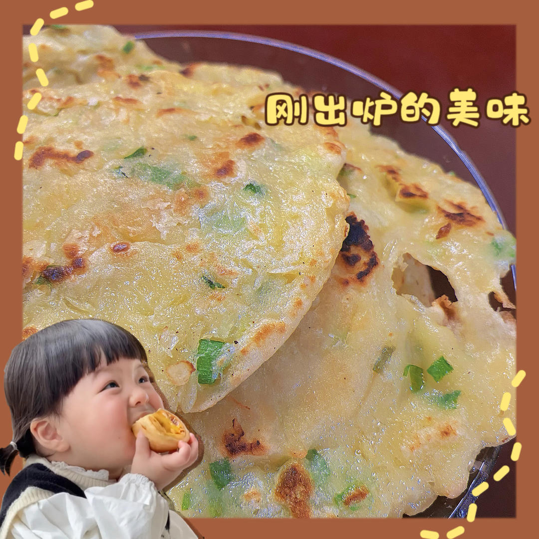 土豆饼(土豆胡萝卜丝饼)