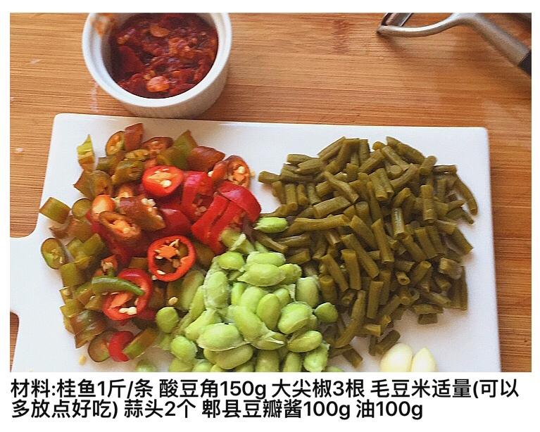 酸豆角蒸桂鱼的做法