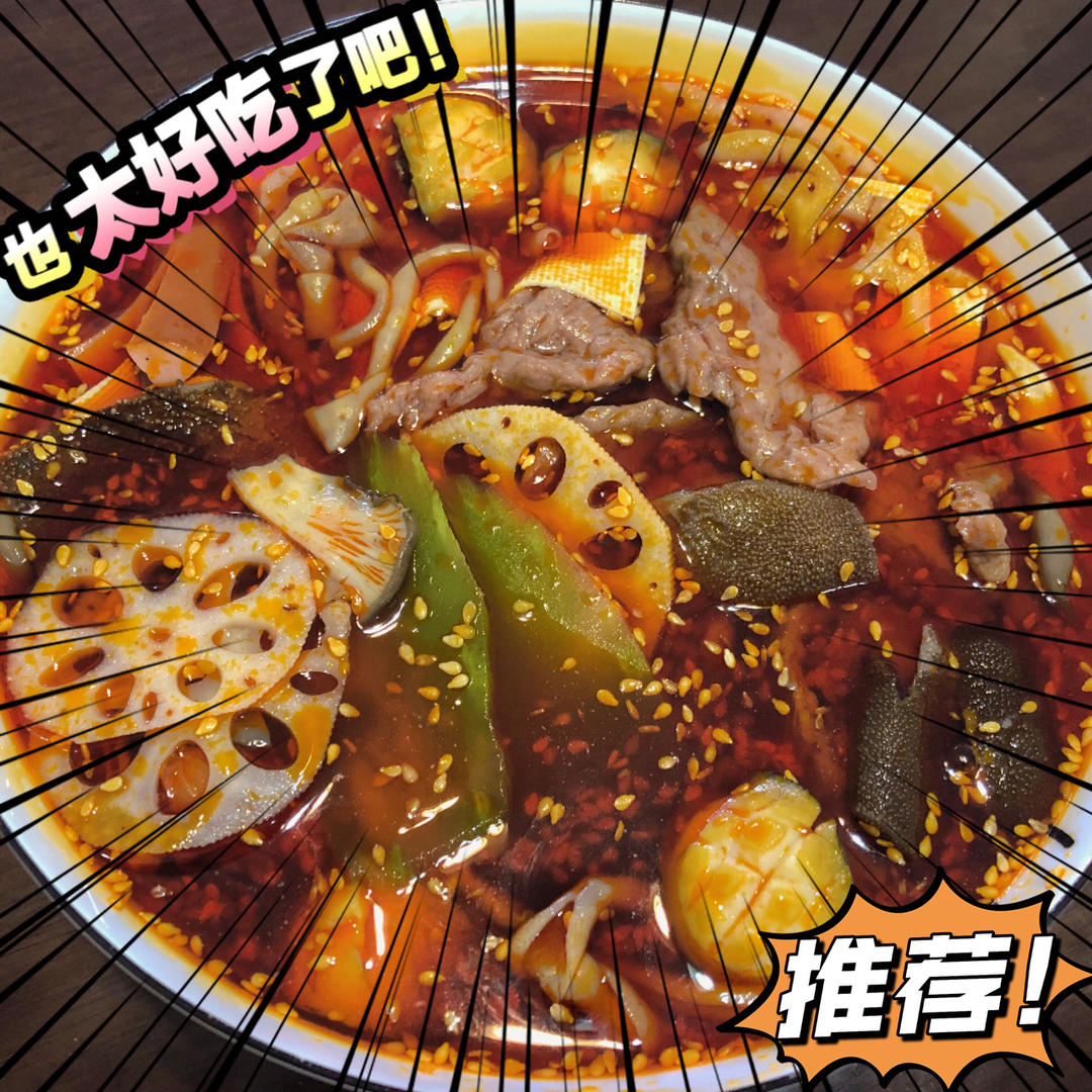 红油钵钵鸡