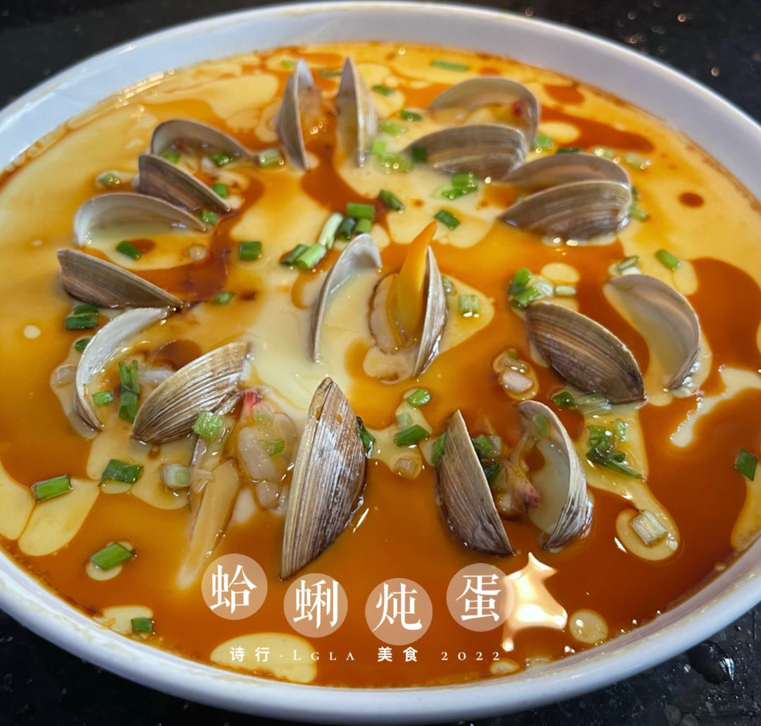 家宴快手菜❤️蛤蜊炖蛋