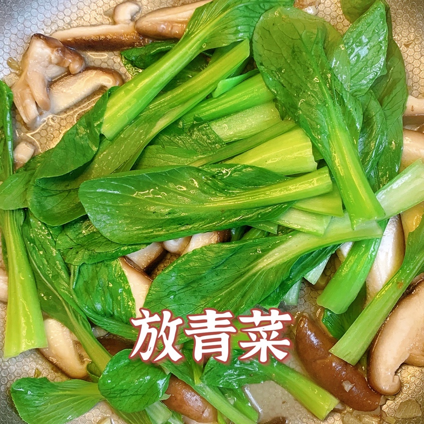 减脂餐—香菇炒青菜的做法 步骤3