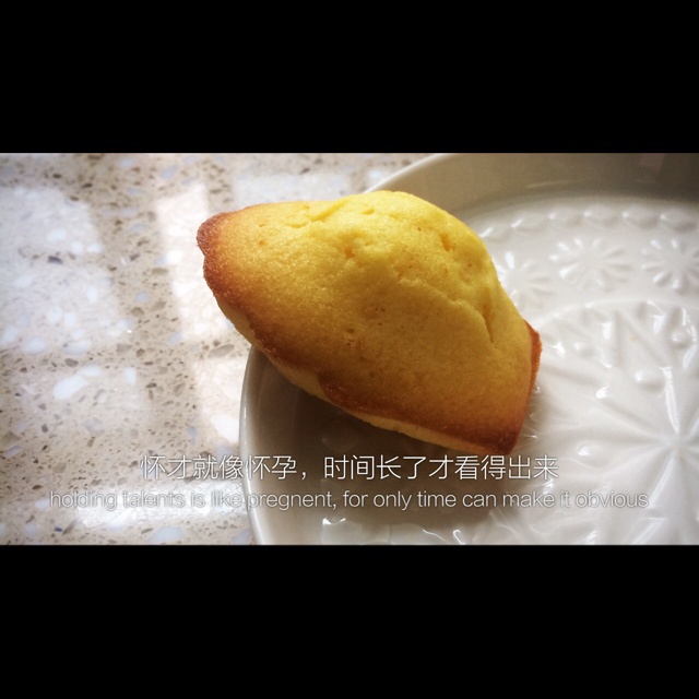 香橙玛德琳