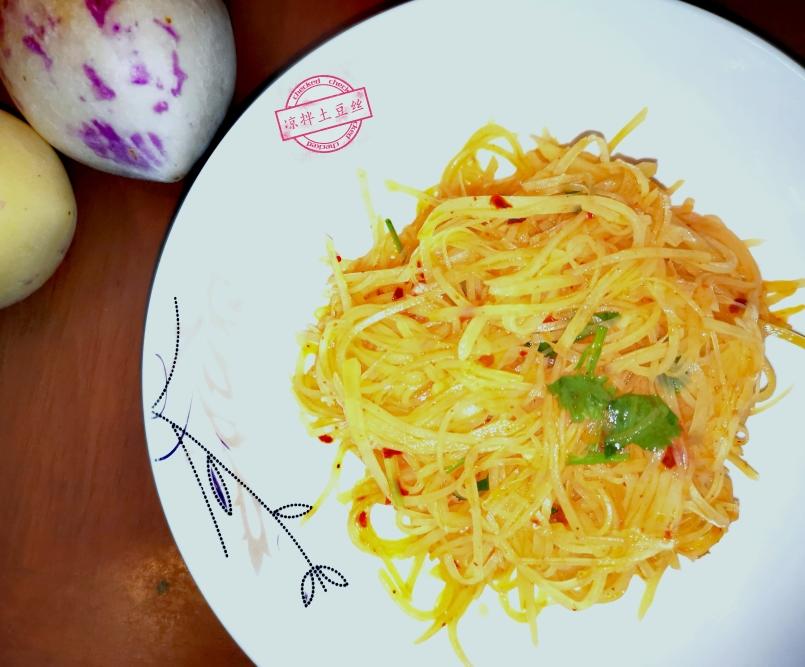 凉拌土豆丝