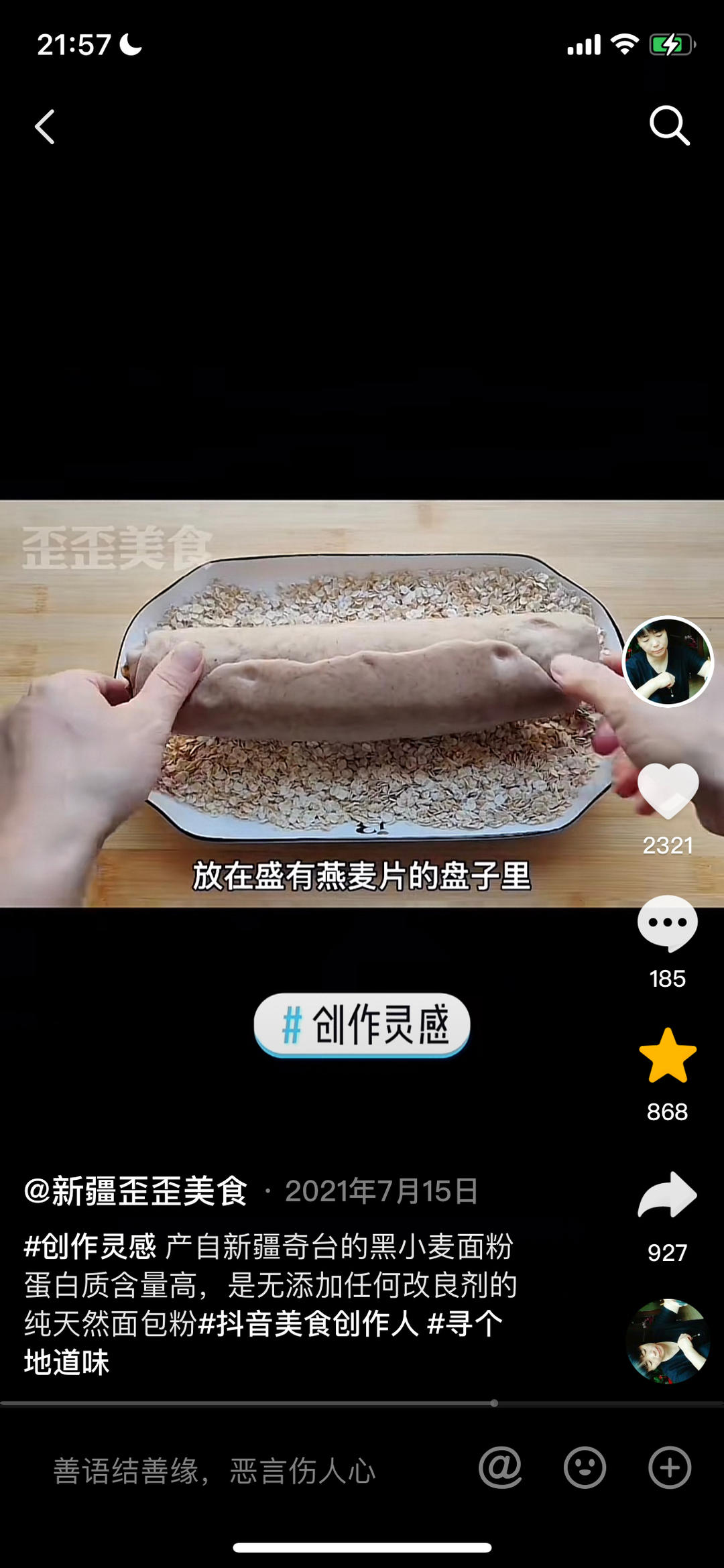 纯奶手撕吐司的做法 步骤1