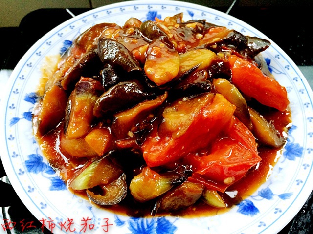 西红柿烧茄子
