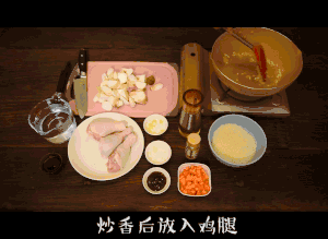 杏鲍菇鸡腿焖饭的做法 步骤2