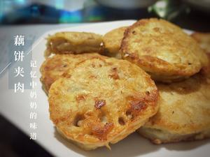 老上海味道—藕饼夹肉的做法 步骤9