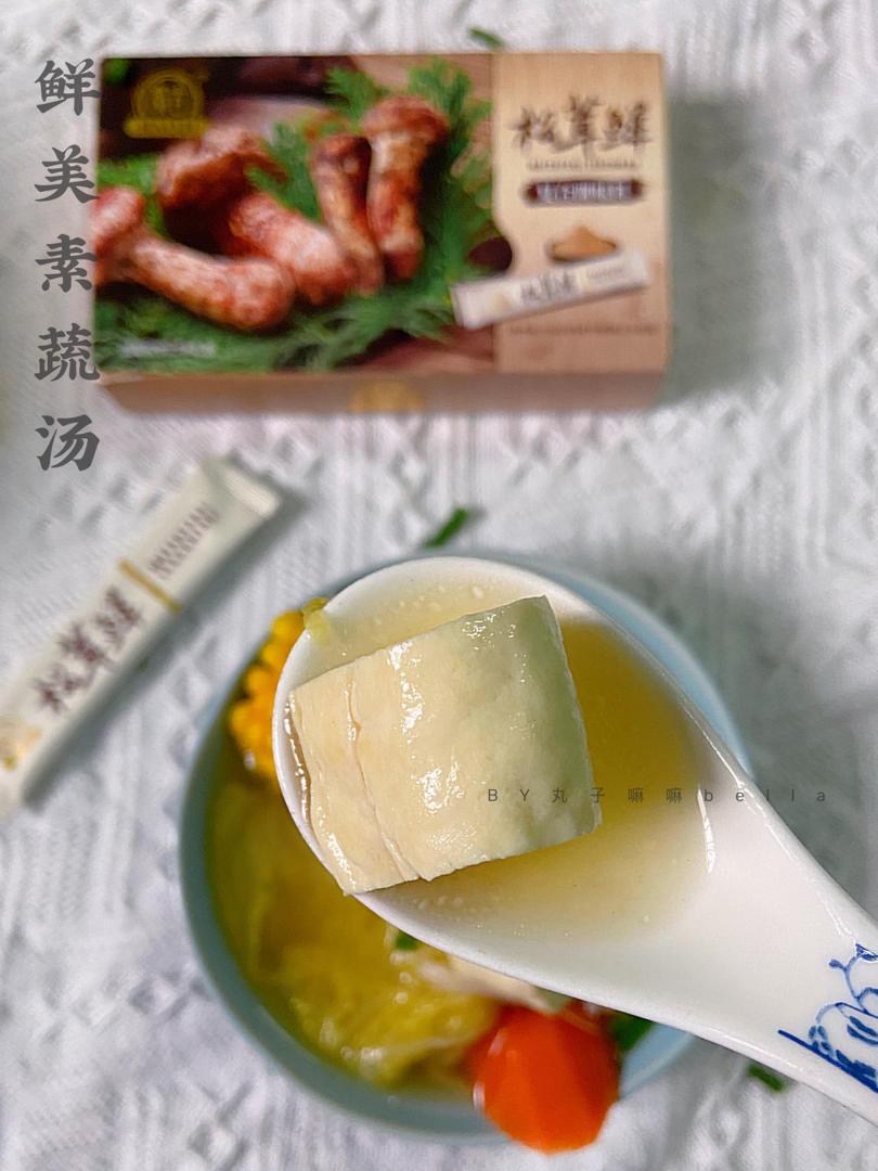 低卡饱腹营养又好喝鲜美素菜汤的秘密㊙️