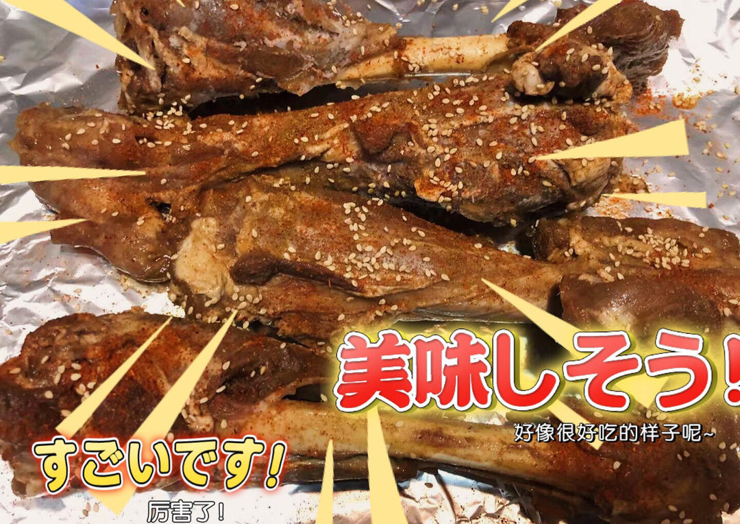 生烤羊腿家庭烤箱版
