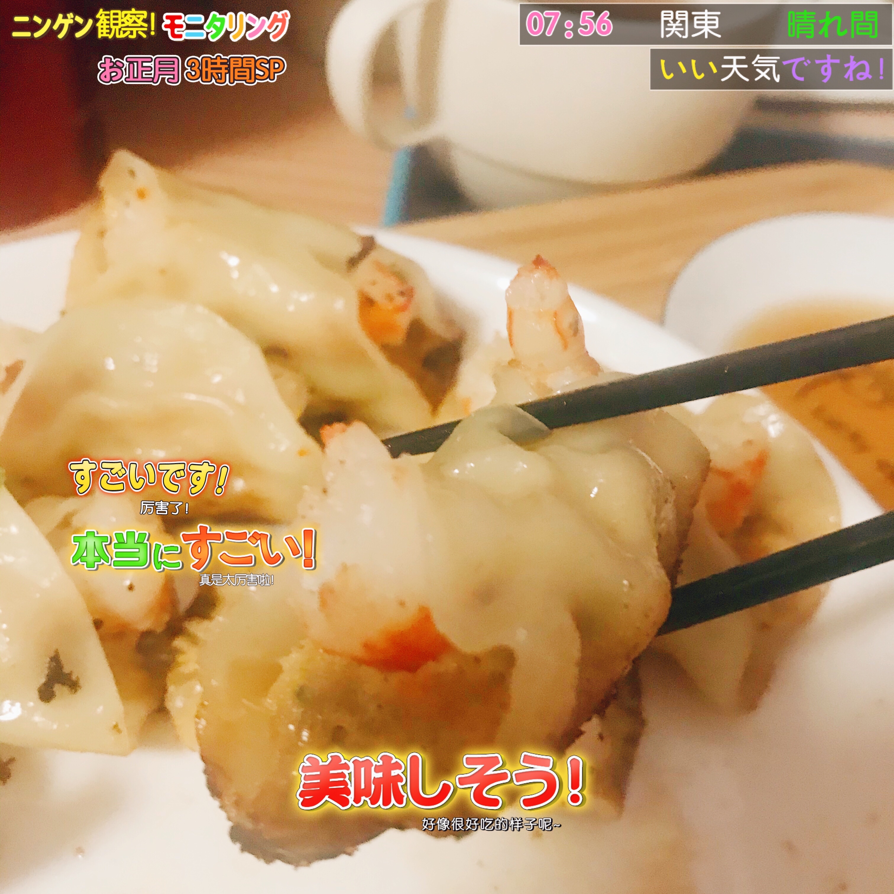 虾仁猪肉煎饺