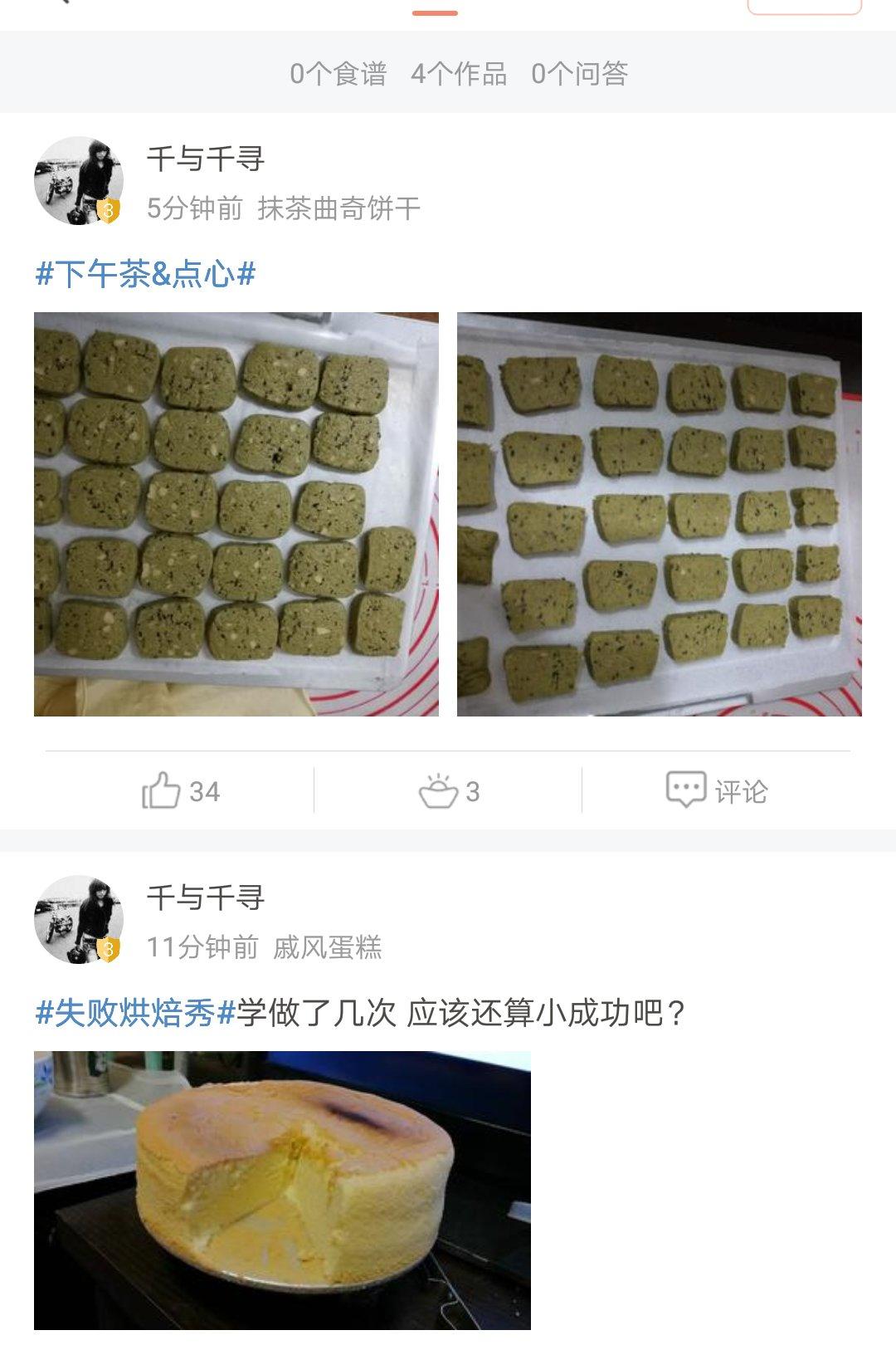 蔓越莓饼干（君之配方改良，易操作版）