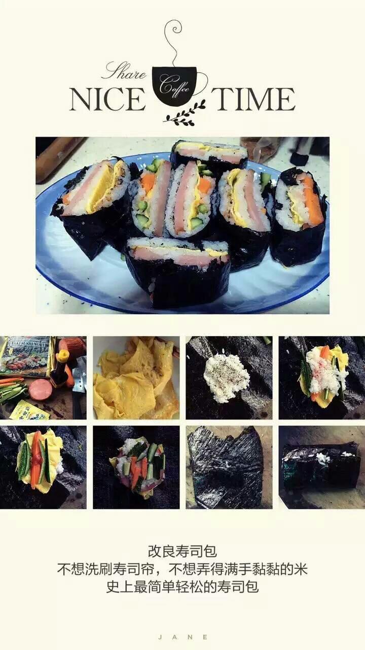懒人寿司
