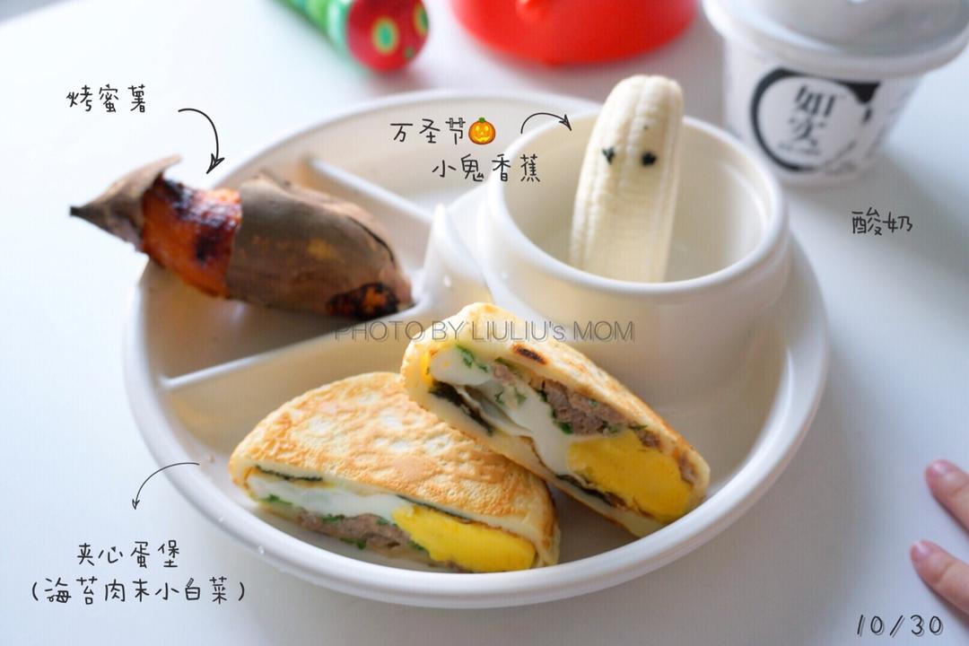 早餐记录