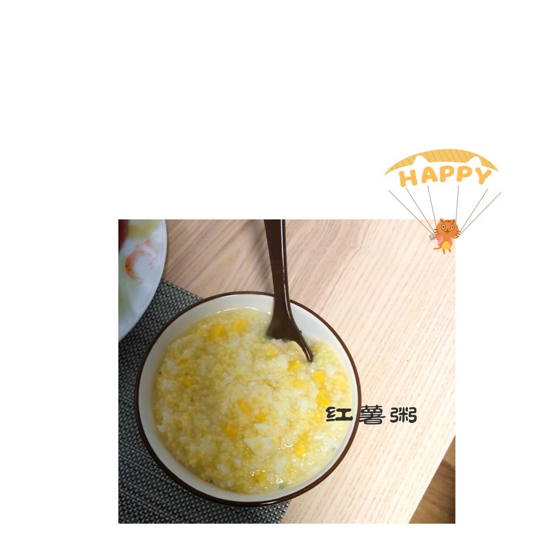红薯粥