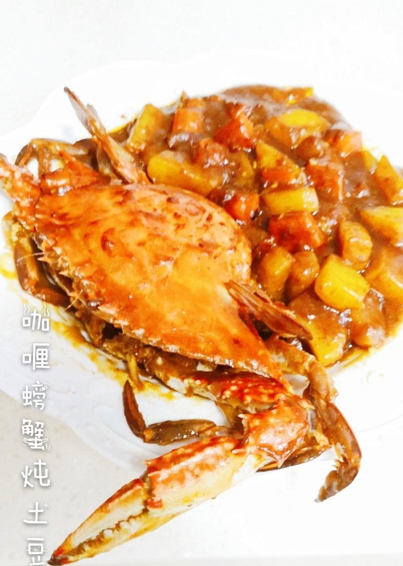 咖喱梭子蟹