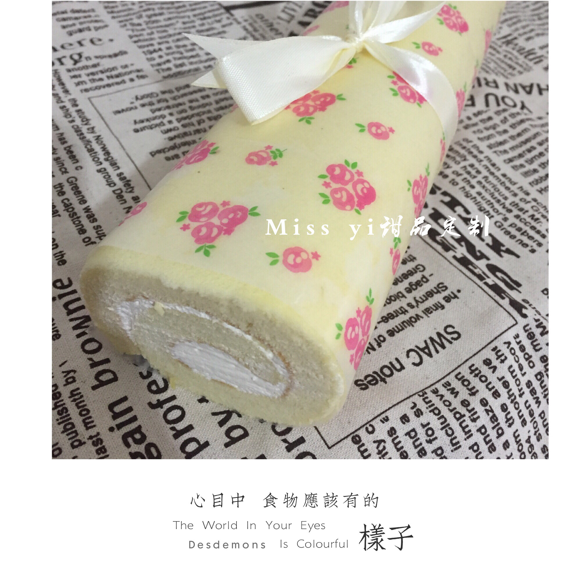 小四卷～风靡美食群的美味蛋糕卷