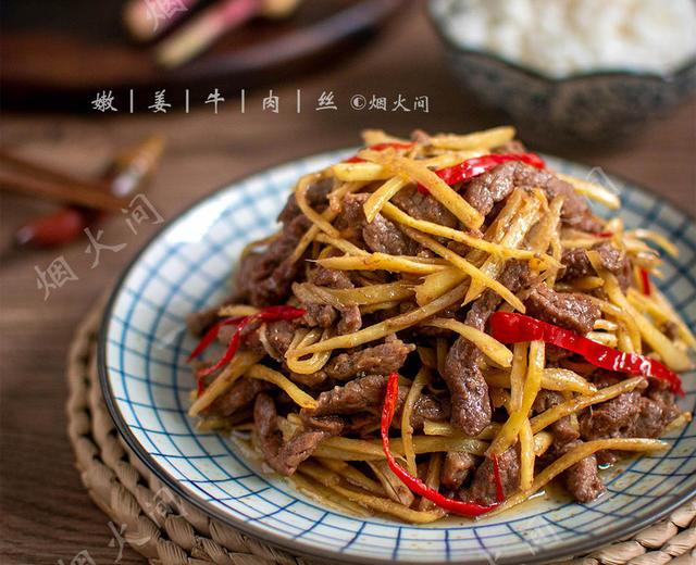 嫩姜牛肉丝｜开胃好吃下饭菜！大厨不说的秘诀