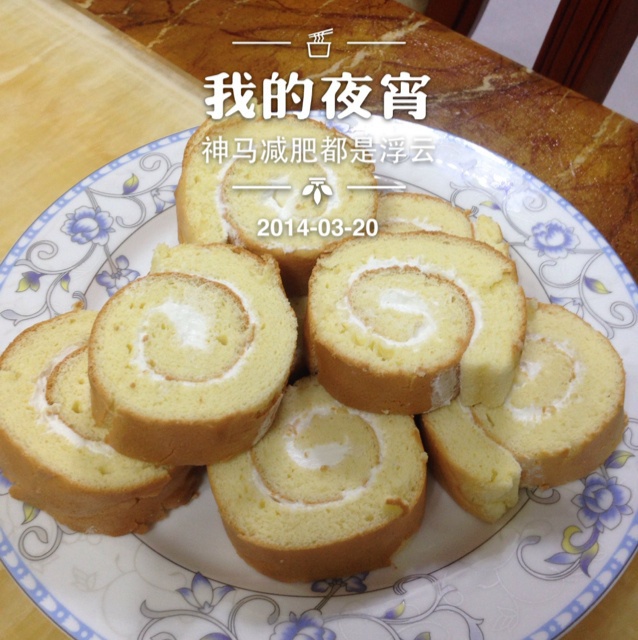 烫面戚风蛋糕卷，平凡，不平淡。