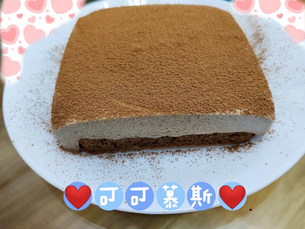 可可慕斯（八寸）