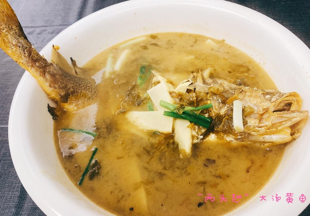 “两头翘”大汤黄鱼