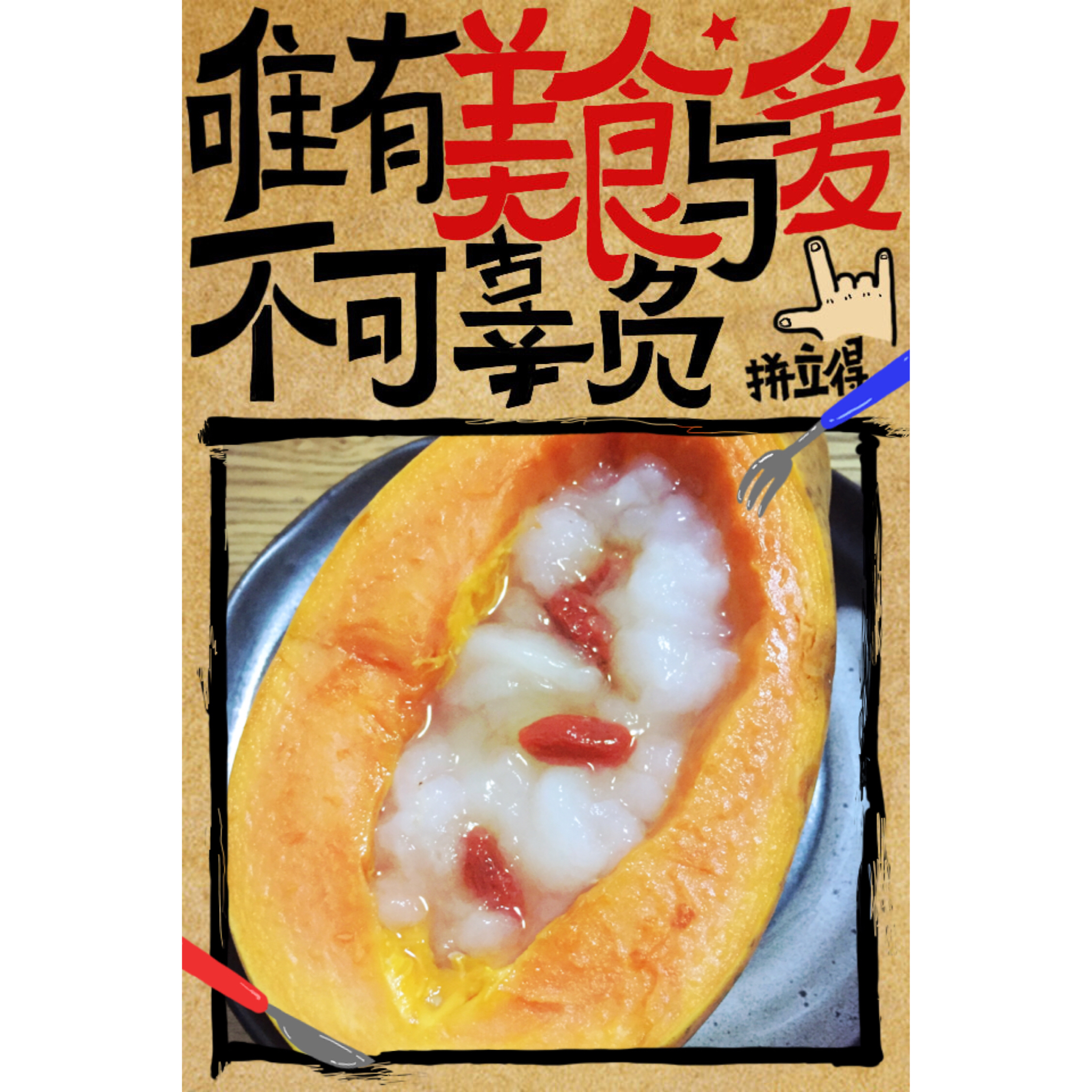 晚餐•2015年11月11日