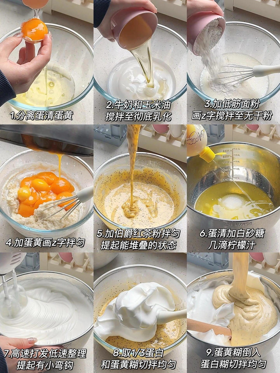 伯爵红茶蛋糕卷🍨🍰烤出了完美毛巾面的蛋糕卷(๑•̀ㅂ•́)و✧的做法 步骤1