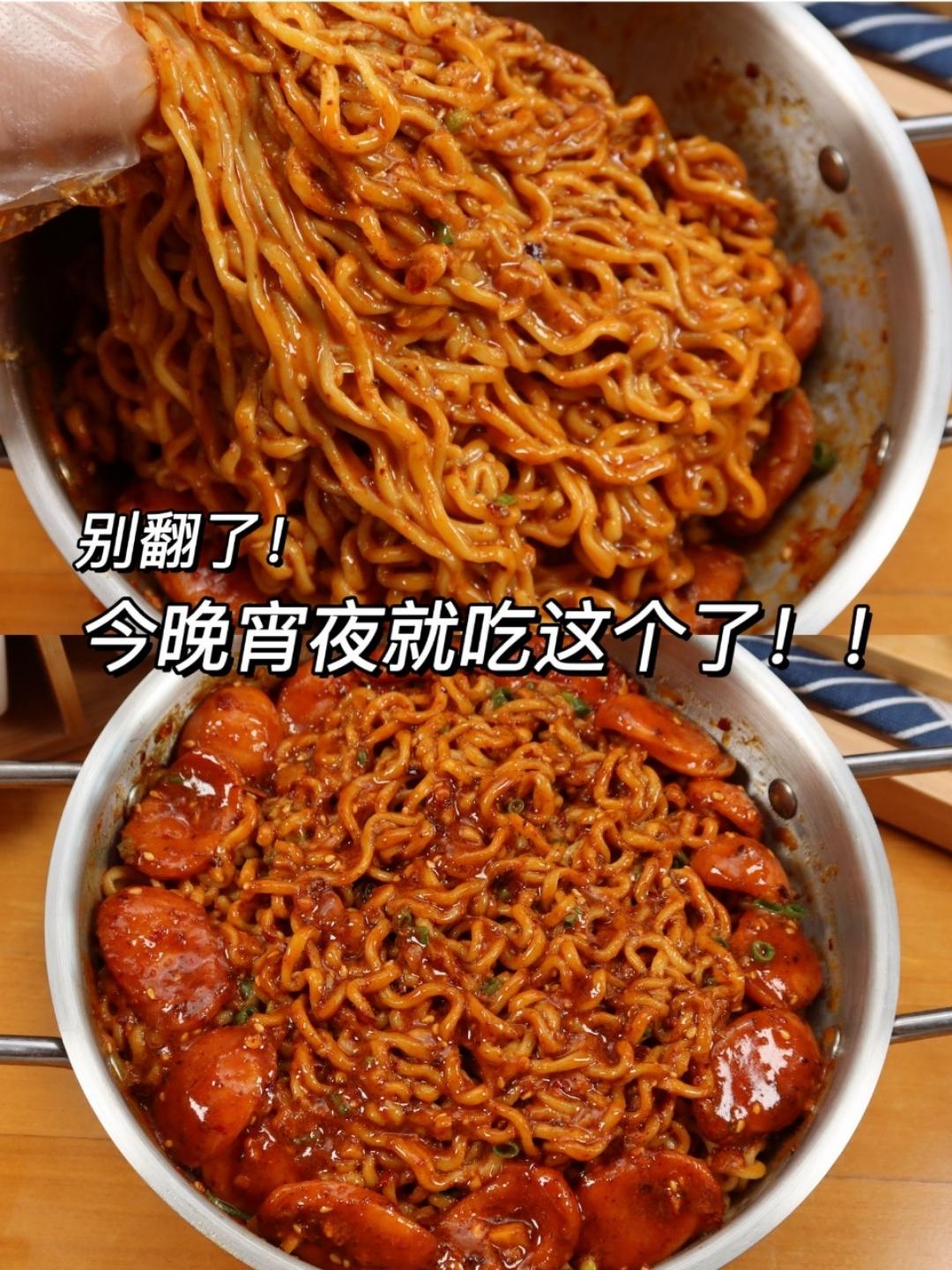 方便面