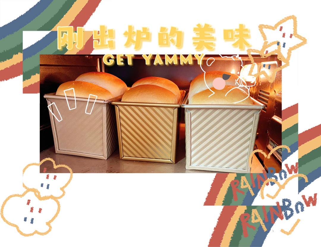 【奶酥吐司】｜简单快手版｜不用开酥