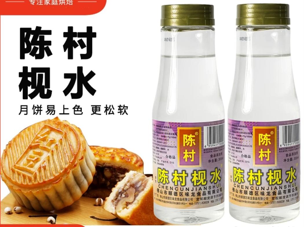563 消耗枧水的美食集锦 陈村枧水