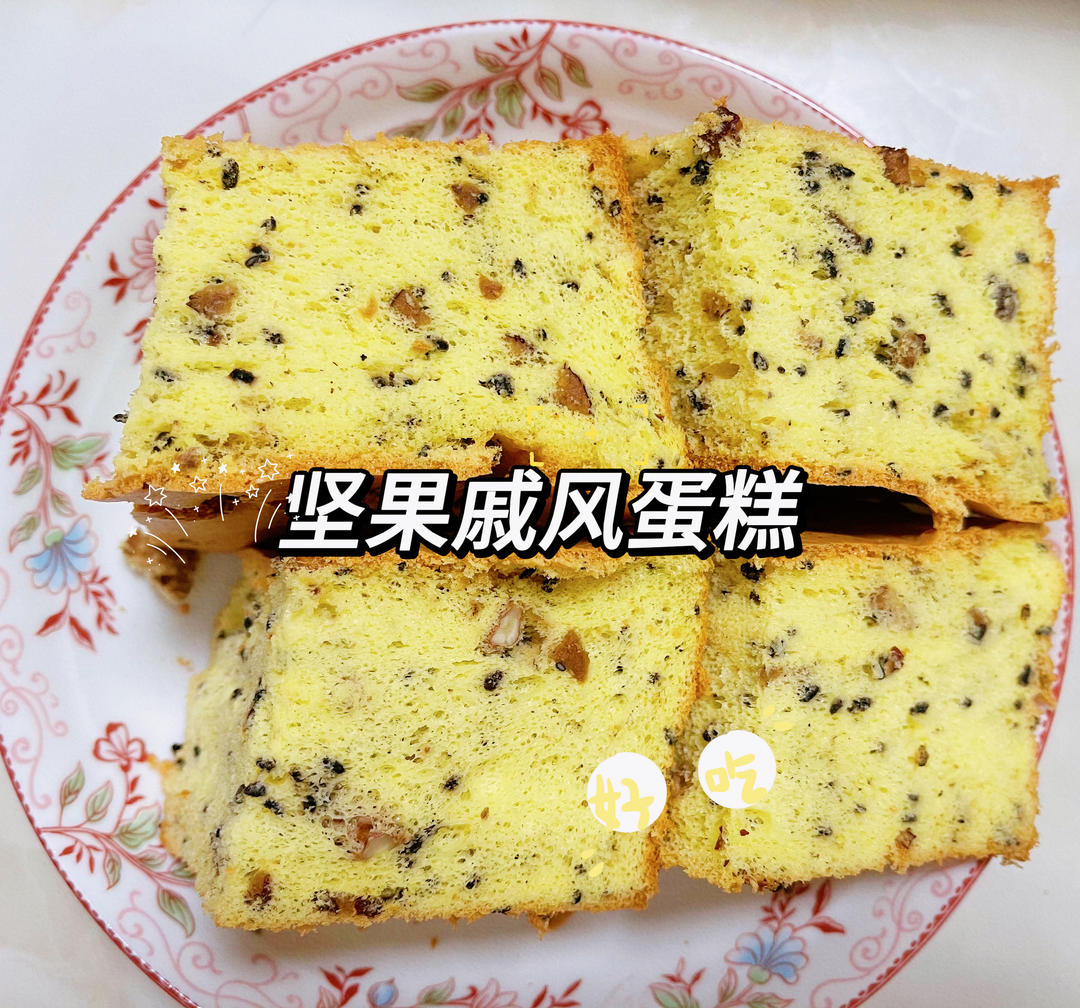坚果戚风蛋糕