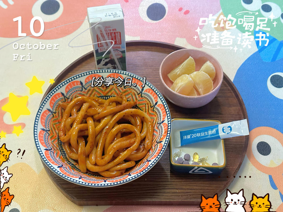 每日早餐