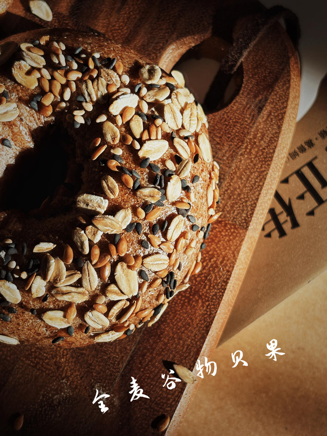 山姆同款多谷物贝果！过完年减脂救星🥯 麦香浓郁，越嚼越香，饱腹感绝了！