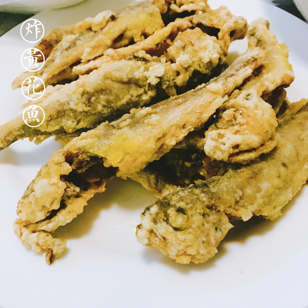 干炸黄花鱼