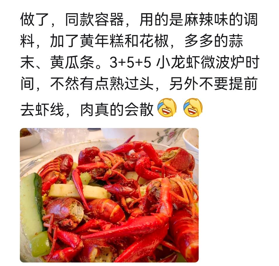 蒜蓉小龙虾