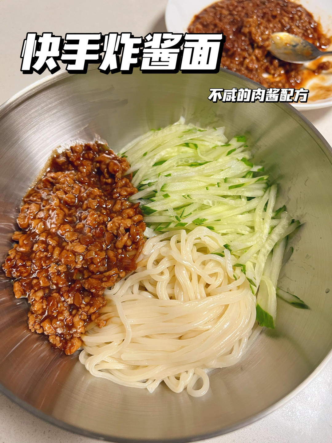 快手炸酱面｜不咸版🍜酱料超绝