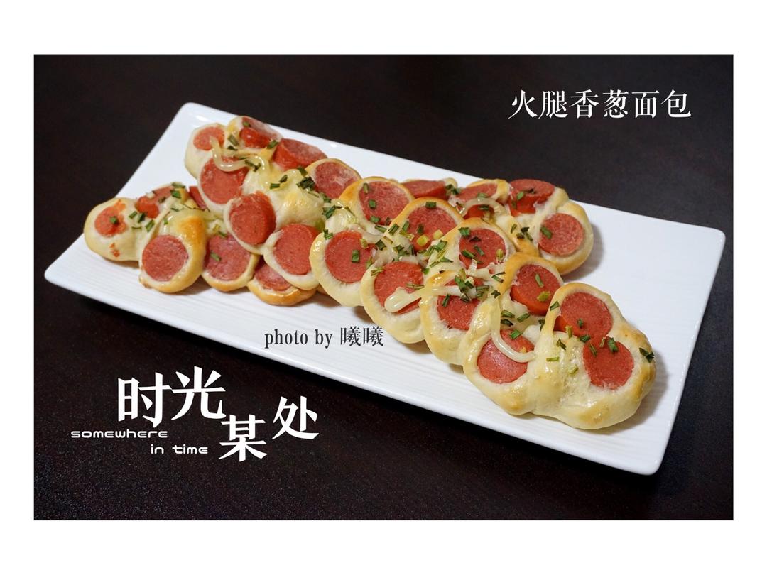 火腿香葱面包