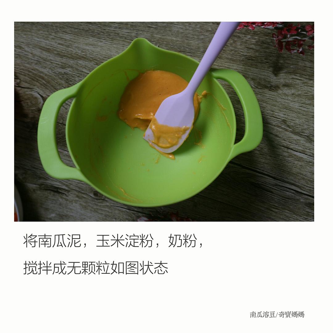 果蔬溶豆的做法 步骤5