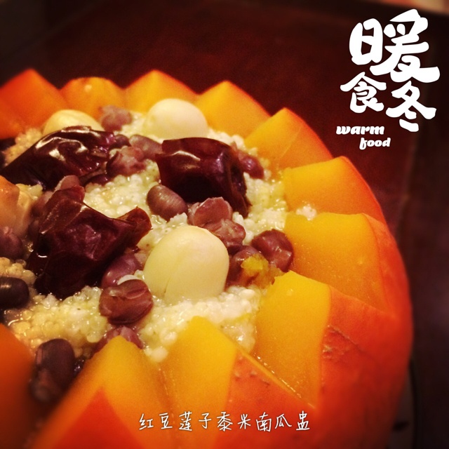 黑米南瓜盅