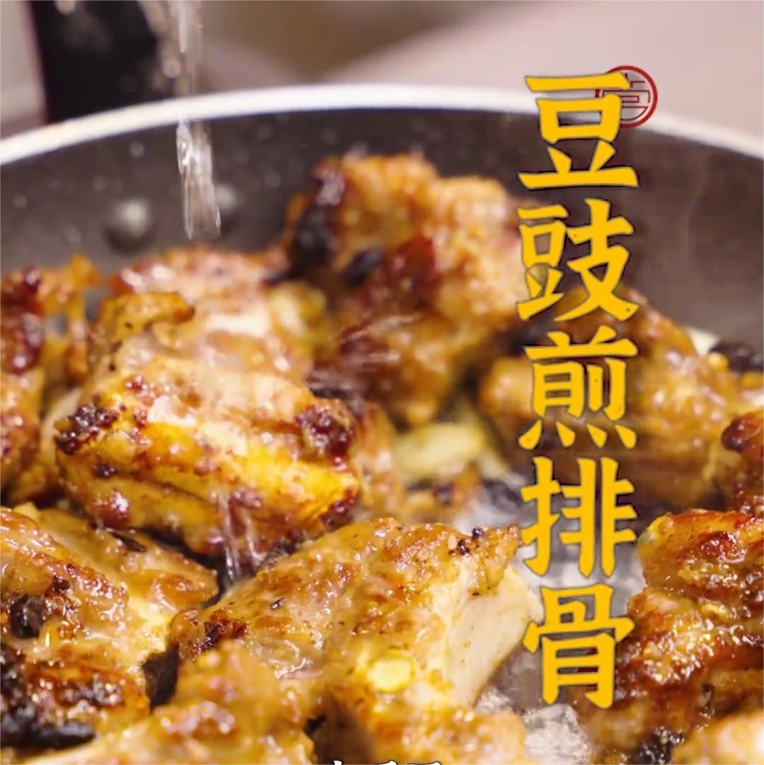 豆豉煎排骨