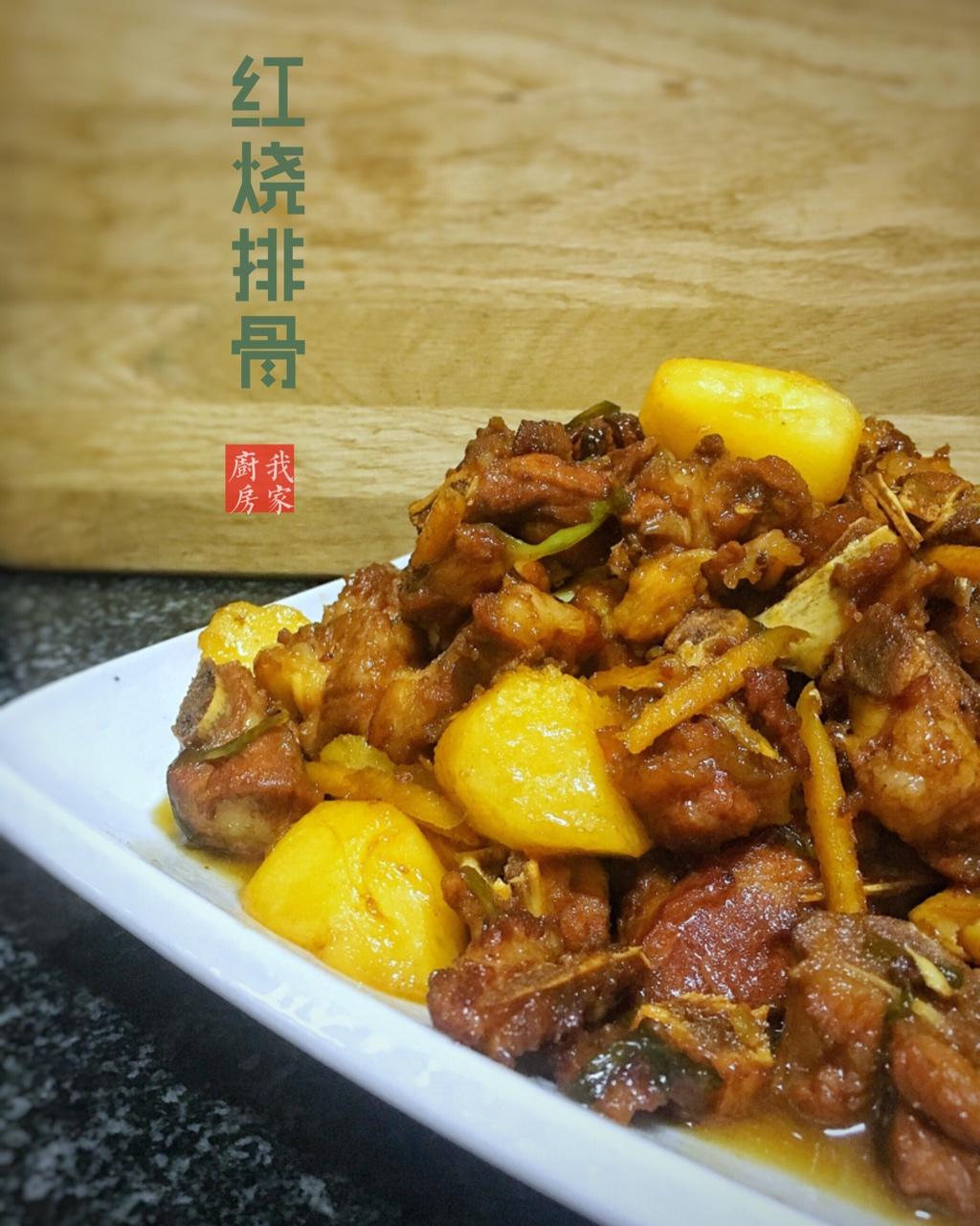 红烧排骨土豆