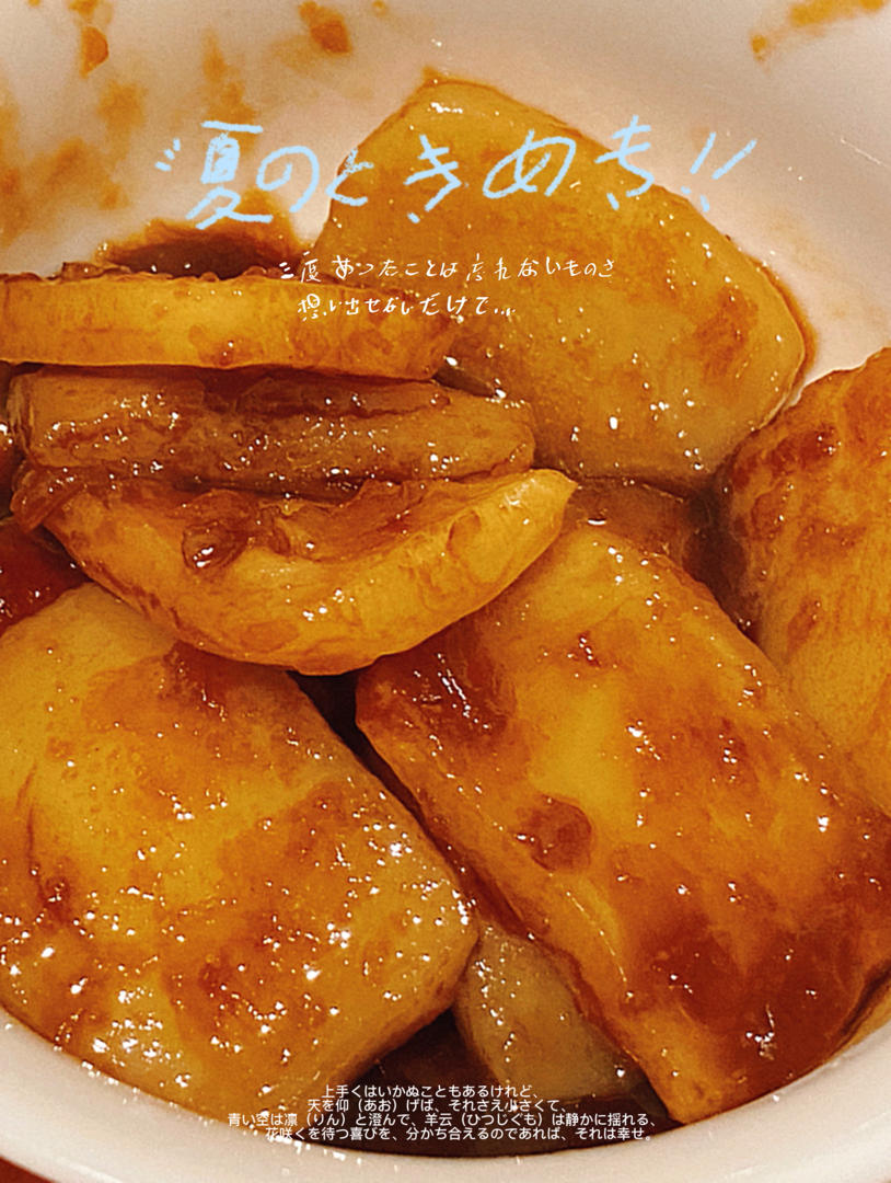 红糖糍粑