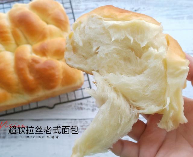 超软拉丝老式面包的做法