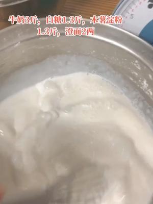 广式姜汁糕的做法 步骤15