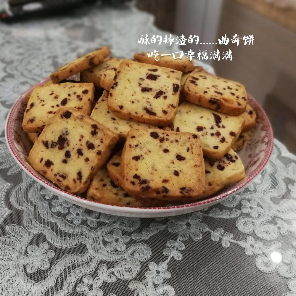 《Tinrry+》蔓越莓曲奇（超简单曲奇配方）