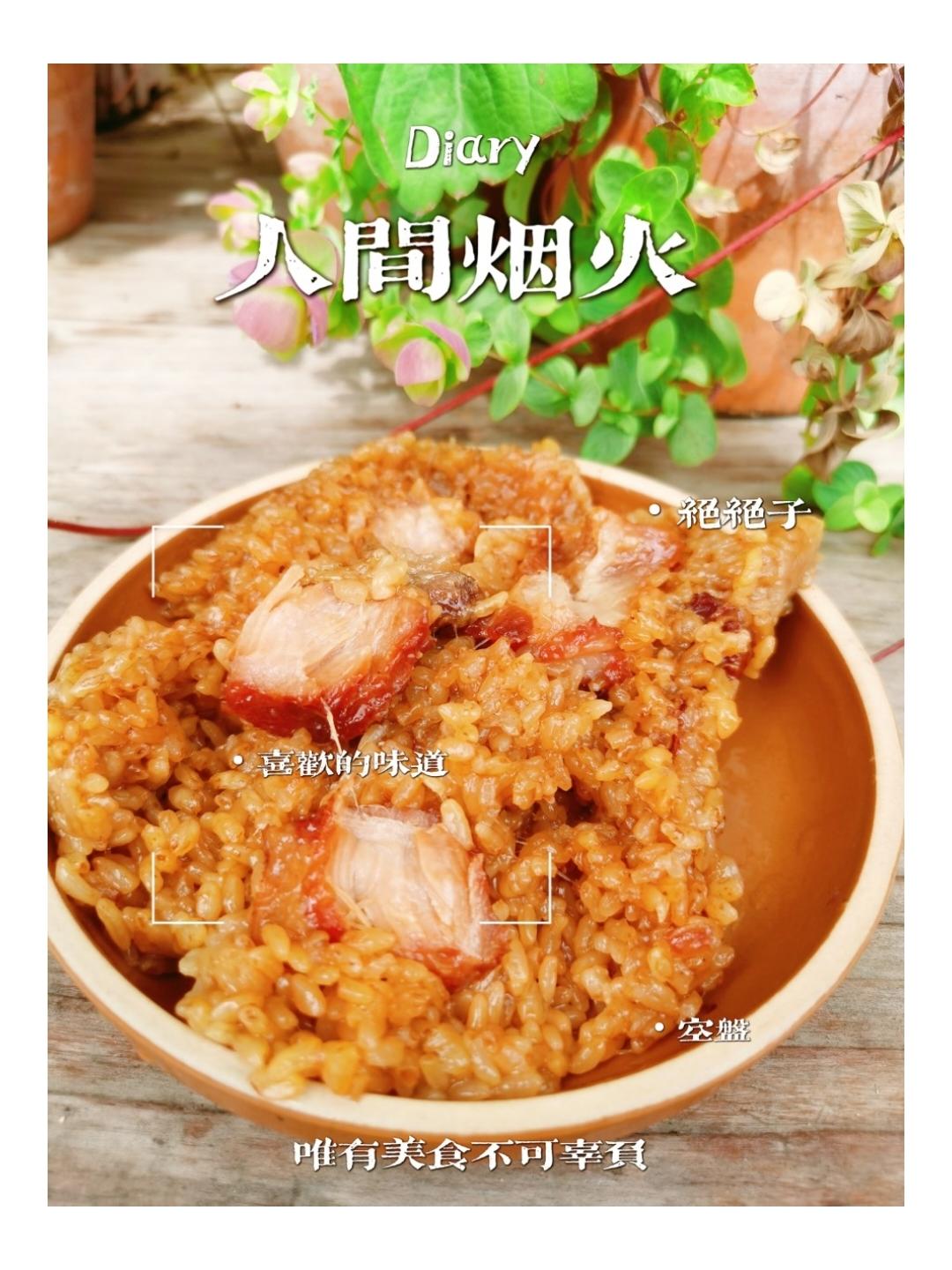 蓉府私房大肉粽